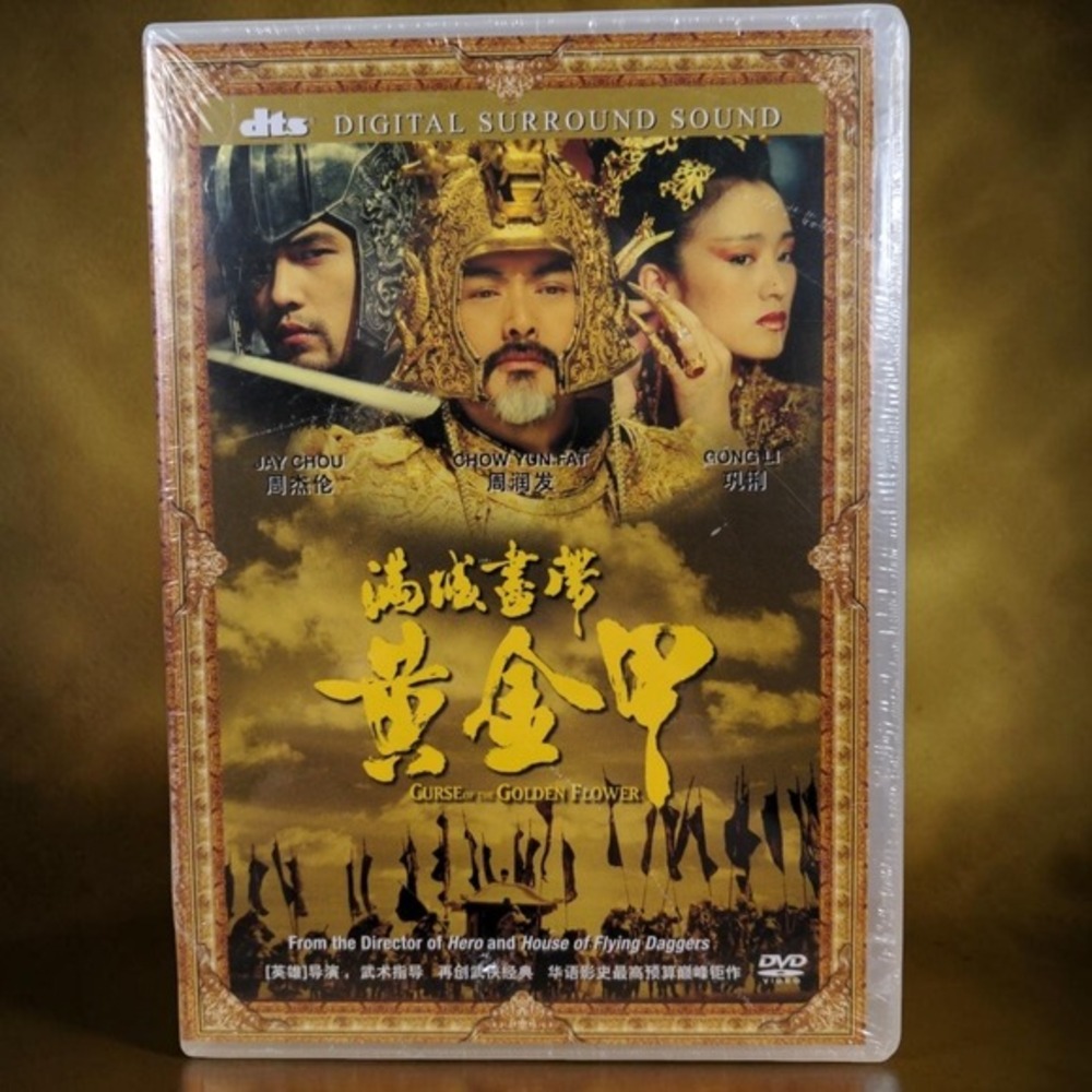 Buena Vista Curse of the‎ Golden Flower DVD 2006 VTG Chow Yun-Fat Gong Li NEW